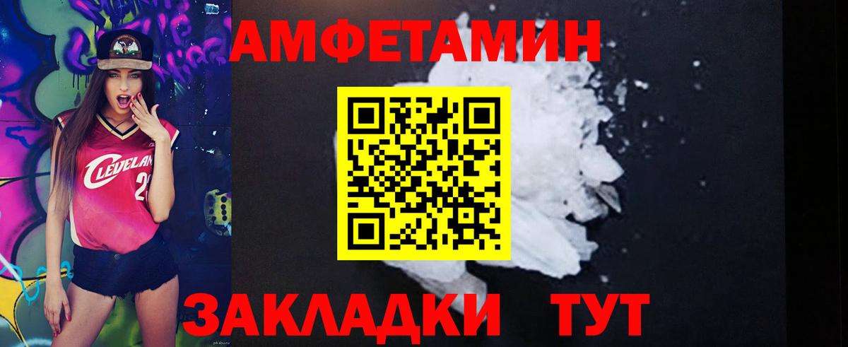 Барабинск  Амфетамин  Вход с VPN  blacksprut ссылки  Amphetamine Розовый 