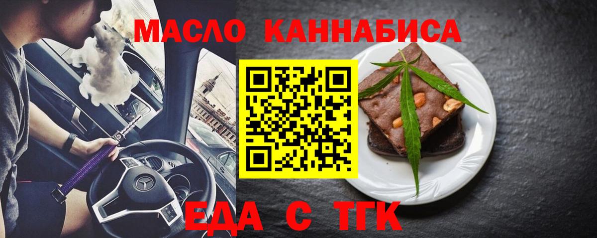 Печенье с ТГК марихуана  Вход с VPN  Барабинск 