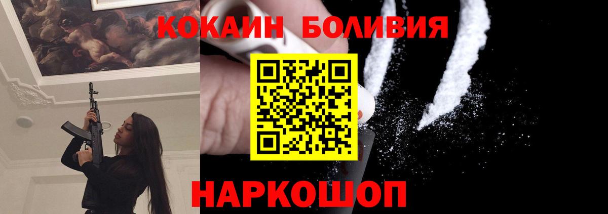 Кокаин 97% Барабинск