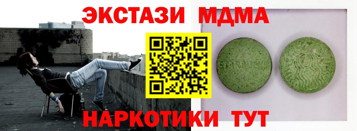 Барабинск  Ecstasy 280мг  ЭКСТАЗИ Дубай  Вход с VPN 