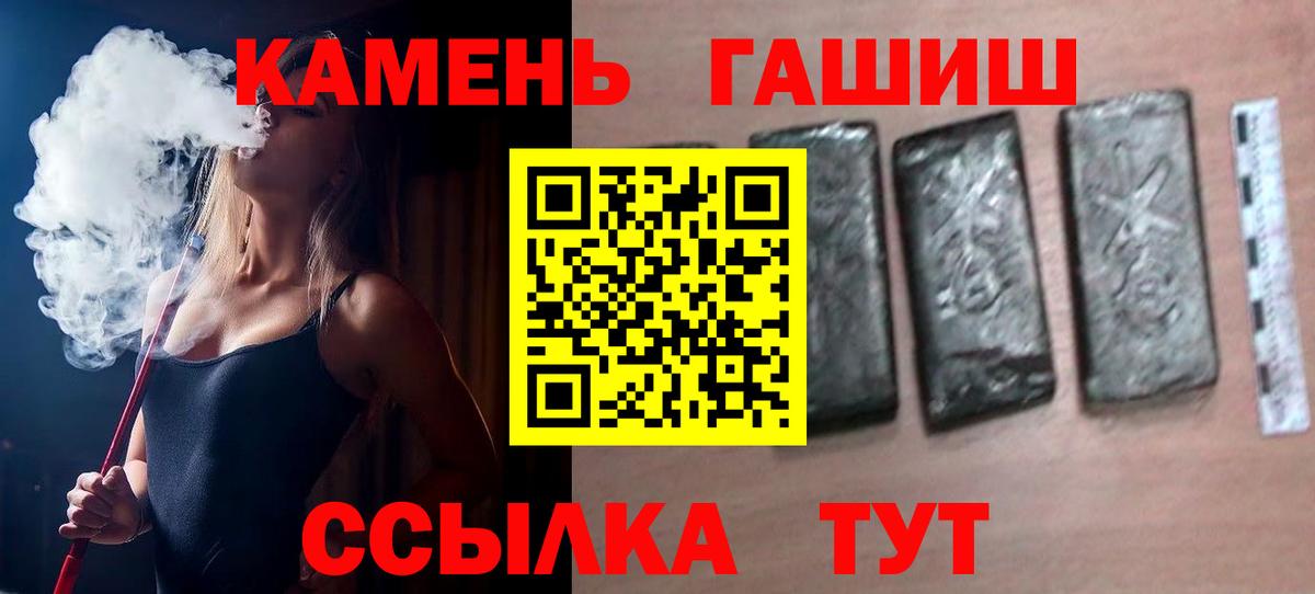 Гашиш Cannabis  Вход с VPN  Барабинск 
