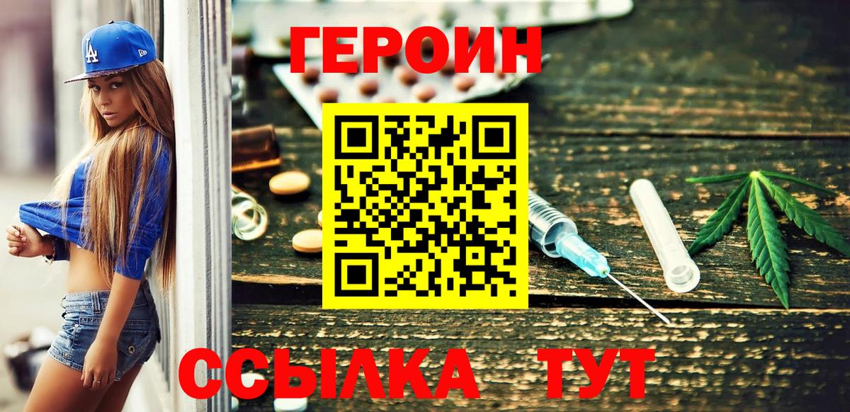 ГЕРОИН герыч  Вход с VPN  Барабинск 