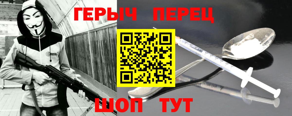 ГЕРОИН афганец Барабинск