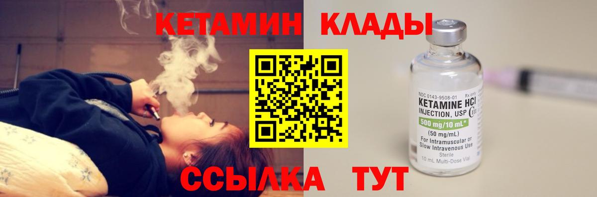 Барабинск  Кетамин ketamine  Вход с VPN 