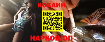кокаин VHQ Ипатово
