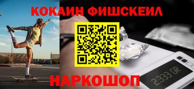 кокаин VHQ Ипатово