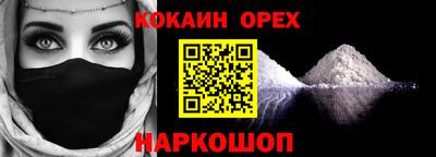 кокаин VHQ Ипатово