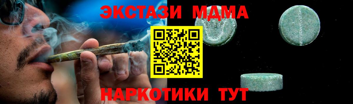 MDMA crystal  Вход с VPN  Барабинск 