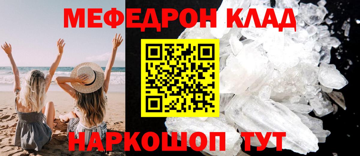 МЕФ  Вход с VPN  цены наркотик  Мефедрон VHQ  МЯУ-МЯУ 4 MMC  Барабинск 