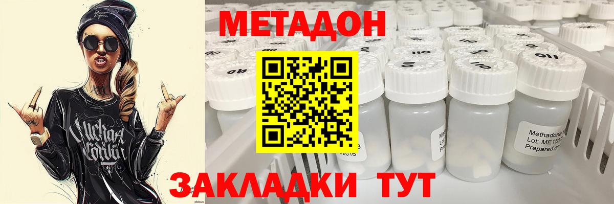 МЕТАДОН белоснежный    маркетплейс  Барабинск  Вход с VPN 
