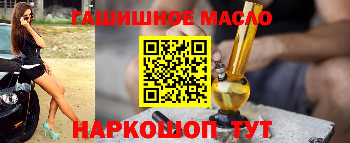 ТГК THC oil Барабинск