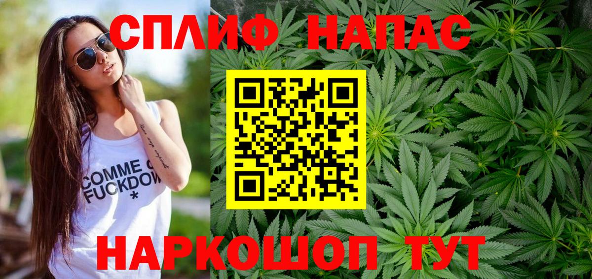 Барабинск  Бошки Шишки  Вход с VPN  Гашиш  МЕФ   КОКАИН 